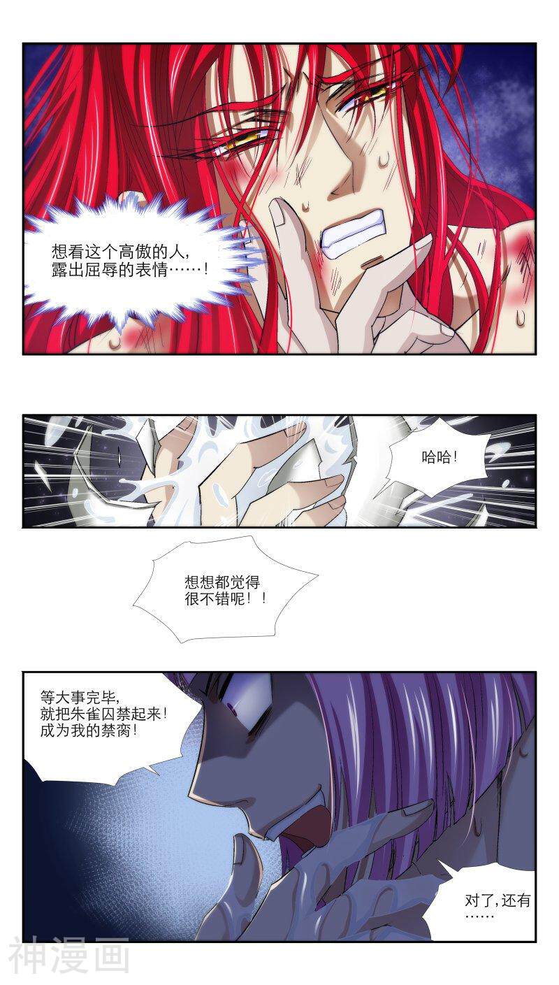 仙世录韩漫全集-第8章11话 我在你身边3无删减无遮挡章节图片 